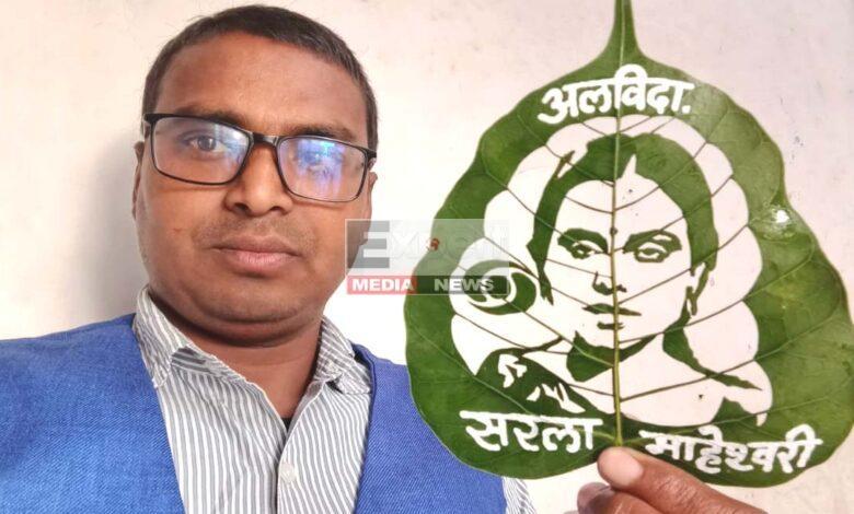 Sarla Maheshwari the voice of DDs golden era is no more