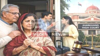 झारखंड हाइकोर्ट का बड़ा फैसला: बुजुर्ग माता-पिता की संपत्ति में बेटा-बहू को जबरन रहने का अधिकार नहीं 2 झारखंड हाईकोर्ट ने बुजुर्ग दंपति के साथ अन्याय नहीं होने दिया