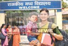 mahila shikshakon ko grih jile mein posting shishu dekhbhal avkash