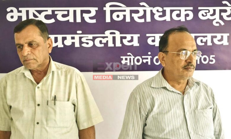 देवघर भू-अर्जन कार्यालय के घूसखोर बड़ा बाबू और अनुसेवक रंगेहाथ गिरफ्तार, घर से लाखों बरामद 1 Land compensation bribery Jharkhand ACB Dumka trap case