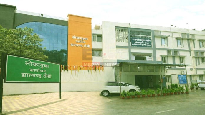 झारखंड में लोकायुक्त और सूचना आयोग ठप, भ्रष्ट नकारा तंत्र की बल्ले-बल्ले! Jharkhand governance news