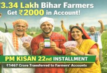 PM Kisan 22nd installment: बैंक खाते में अचानक पैसे देख उछल पड़े बिहार के 73.34 लाख किसान, पहुंचे 1467 करोड़ 3 PM Kisan DBT transfer