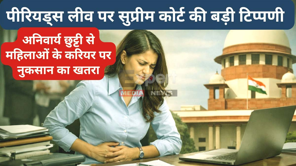 Supreme Court Women Employment Period Leave Controversy