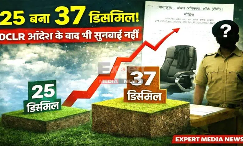 CO notice land dispute Ranchi acb action