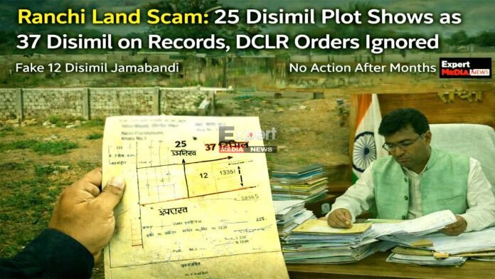 अगर रांची में ‘जमीन उगानी’ है तो इस ‘खिलाड़ी सीओ’ से मिल लीजिए! Ranchi Land Scam