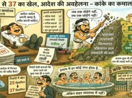 A major land record manipulation case in Ranchi’s Kanke area