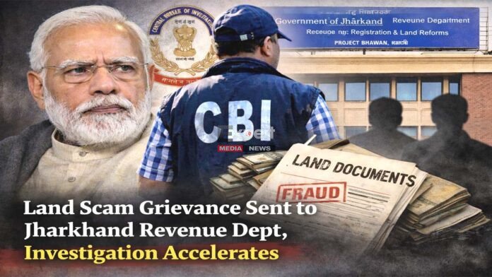 pmo-complaint-ranchi-land-scam-jharkhand