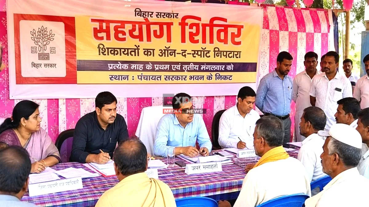 Panchayat grievance redressal Bihar government scheme 2026