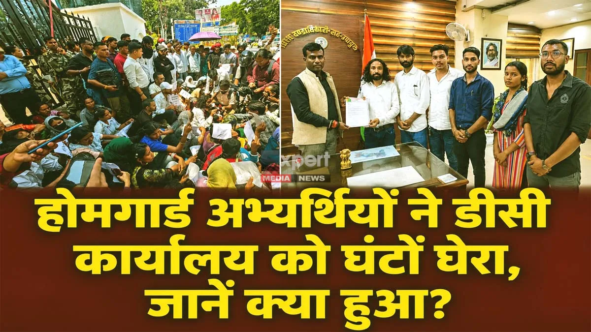 होमगार्ड अभ्यर्थियों को लेकर देवेंद्र नाथ महतो ने किया डीसी कार्यालय का घंटों घेरा 7 Home Guard Candidates Gherao DC Office in Ranchi