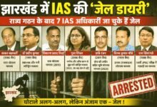 jharkhand 7 ias jail